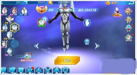 奥特曼之格斗超人[图4]