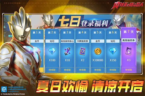 奥特曼之格斗超人截图2