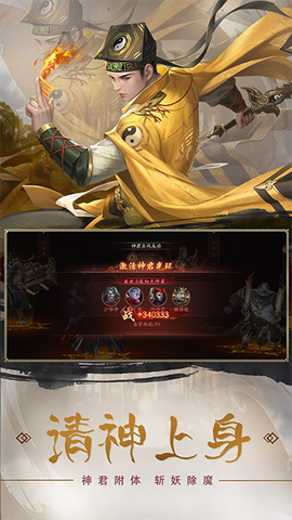 斩魔问道截图2
