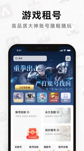 密马租号截图1