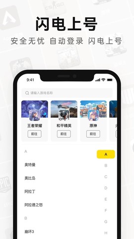 密马租号截图2