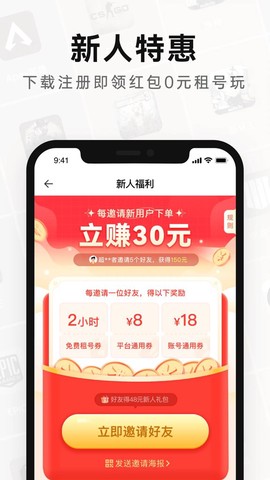 密马租号截图3