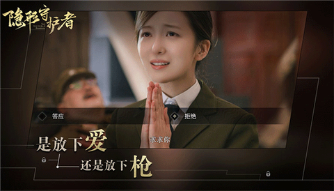 隐形守护者截图2