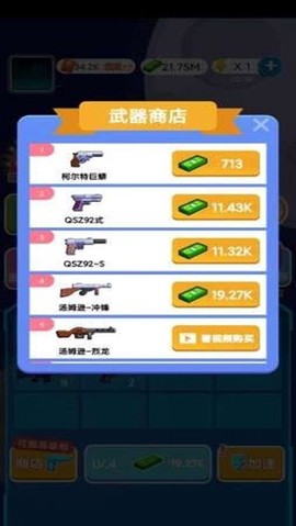 枪王射击截图3