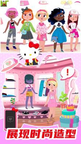 Kitty的时尚小屋截图1