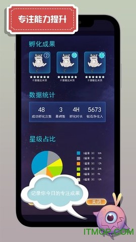 怪兽不低头截图1