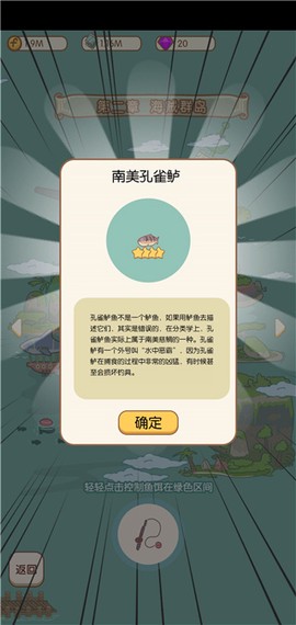 水族物语截图1