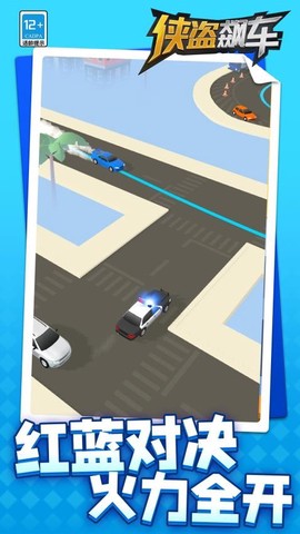 侠盗飙车[图1]