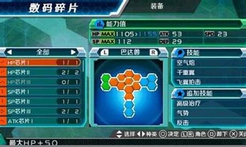 数码宝贝大冒险截图1
