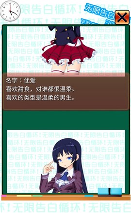 无限告白循环[图9]