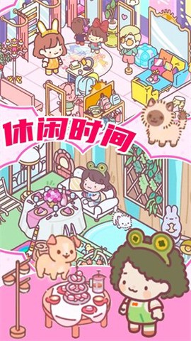 精灵少女小屋截图2