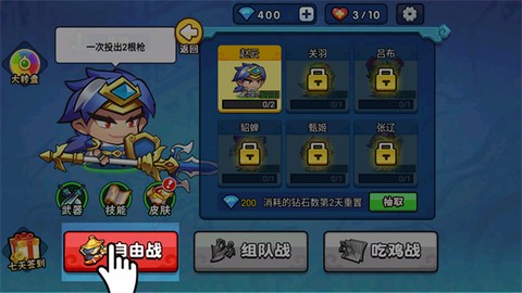 刺杀魏蜀吴[图2]