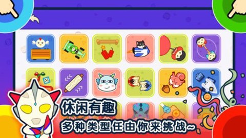 1234人游戏[图1]