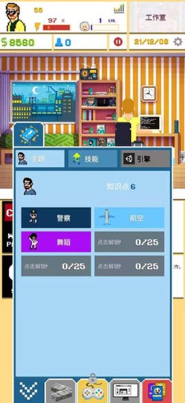 游戏开发模拟截图1