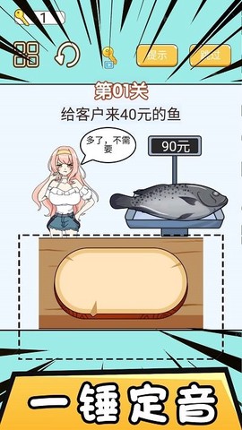 模拟经营大亨截图1