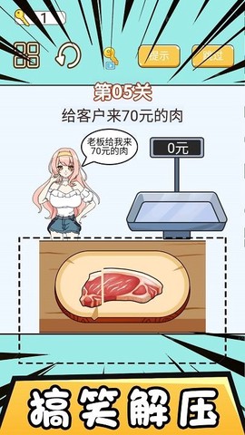 模拟经营大亨截图2