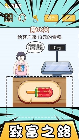 模拟经营大亨截图3