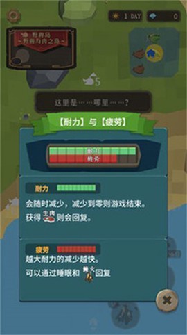 圣剑生存截图2