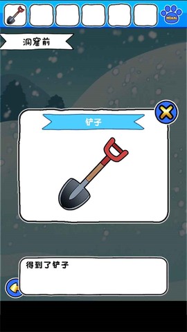 白猫的雪山救援截图1