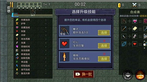 地下城大招版截图1