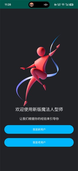 魔法人型师[图1]