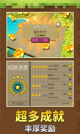迷你沙盒世界截图2