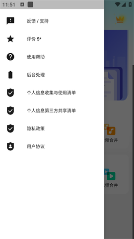 全能视频音频转换器[图2]