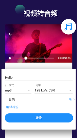 全能视频音频转换器截图3