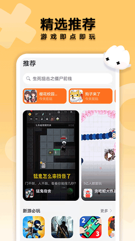 花瓣轻游截图1