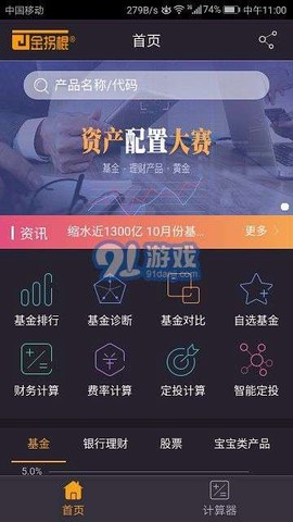 金拐棍截图1