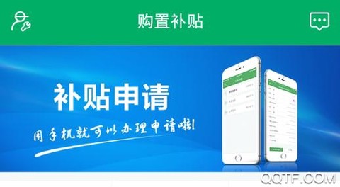 四川农机补贴[图2]