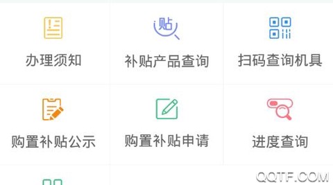 四川农机补贴[图3]