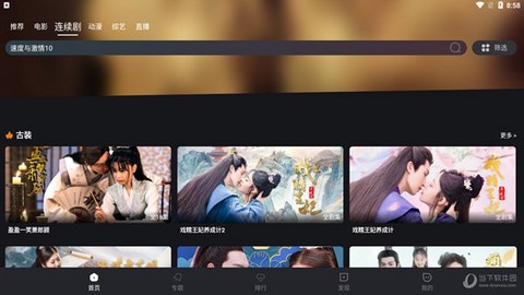 米优影视截图3