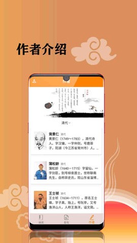 古诗词文集截图1