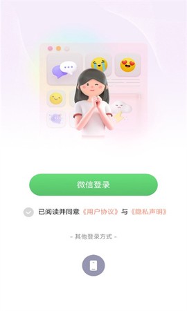 小晴同学截图1