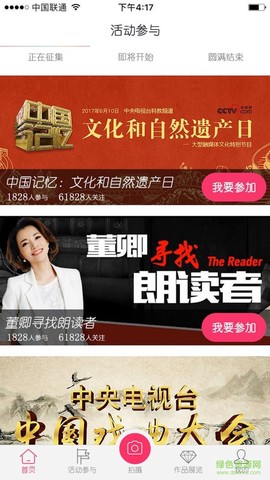 爱秀最新版截图2