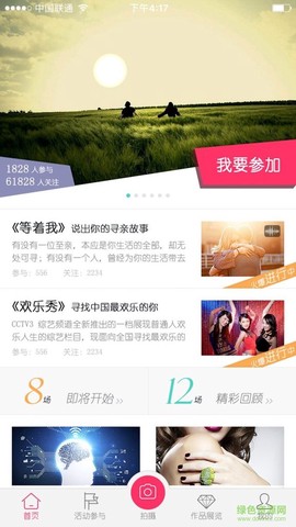 爱秀最新版截图3