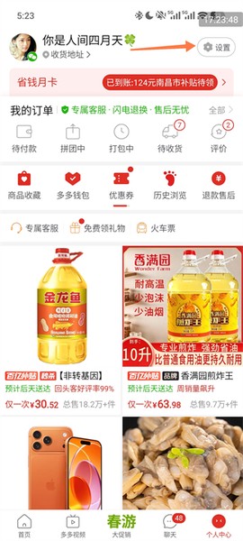 拼多多[图1]