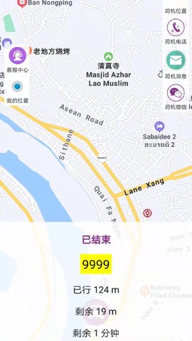 轿子出行截图3