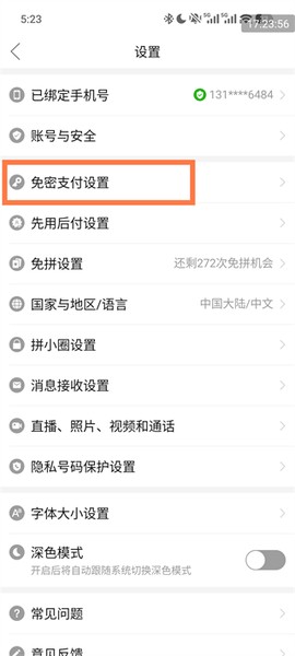 拼多多[图2]