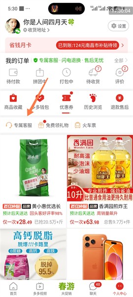 拼多多[图5]