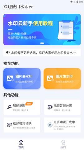 水印云截图2