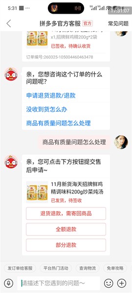 拼多多[图7]