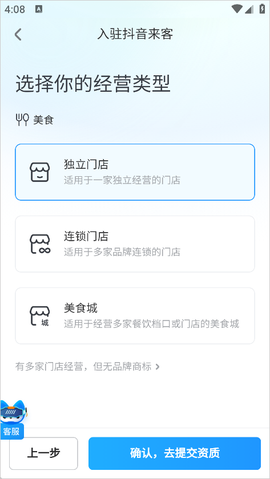 抖音来客[图2]