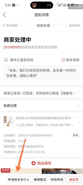拼多多[图8]