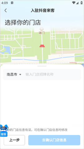 抖音来客[图3]