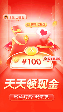 拼多多截图1