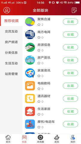 合浦123网最新版截图1