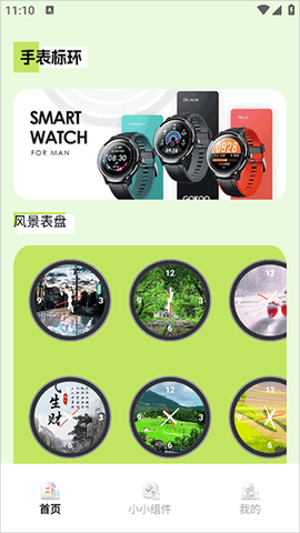 多多表盘[图2]