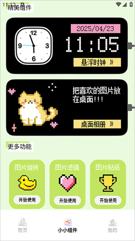 多多表盘[图5]